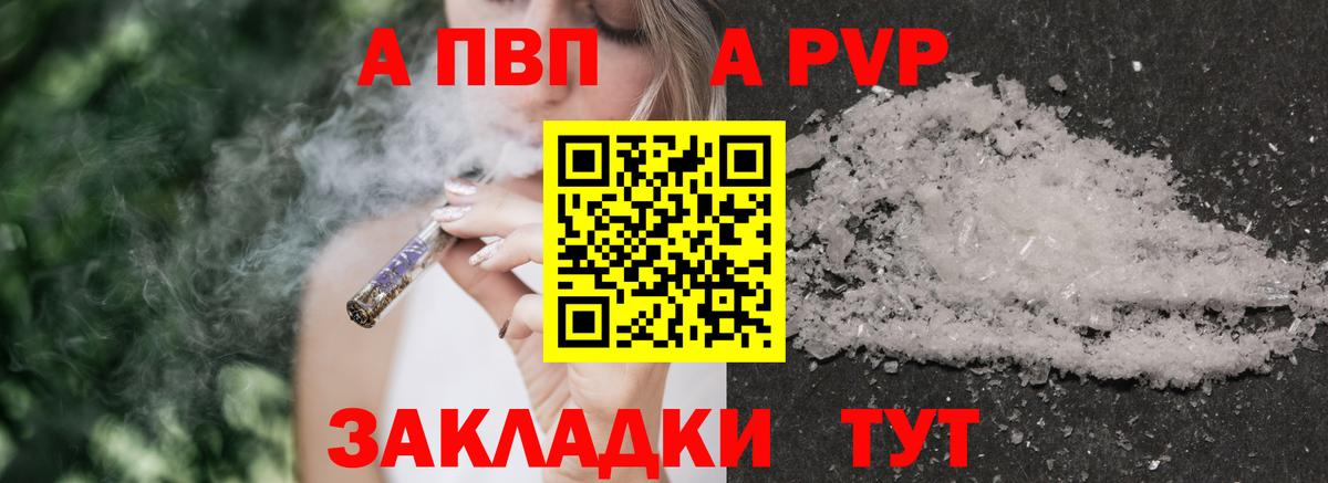 APVP мука Когалым