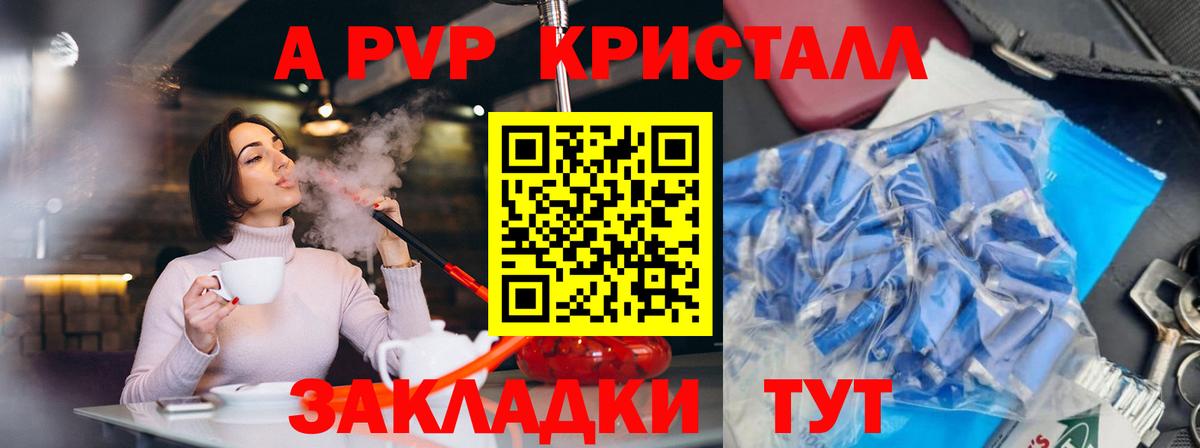А ПВП СК  Alpha-PVP VHQ  Вход с VPN  Когалым 