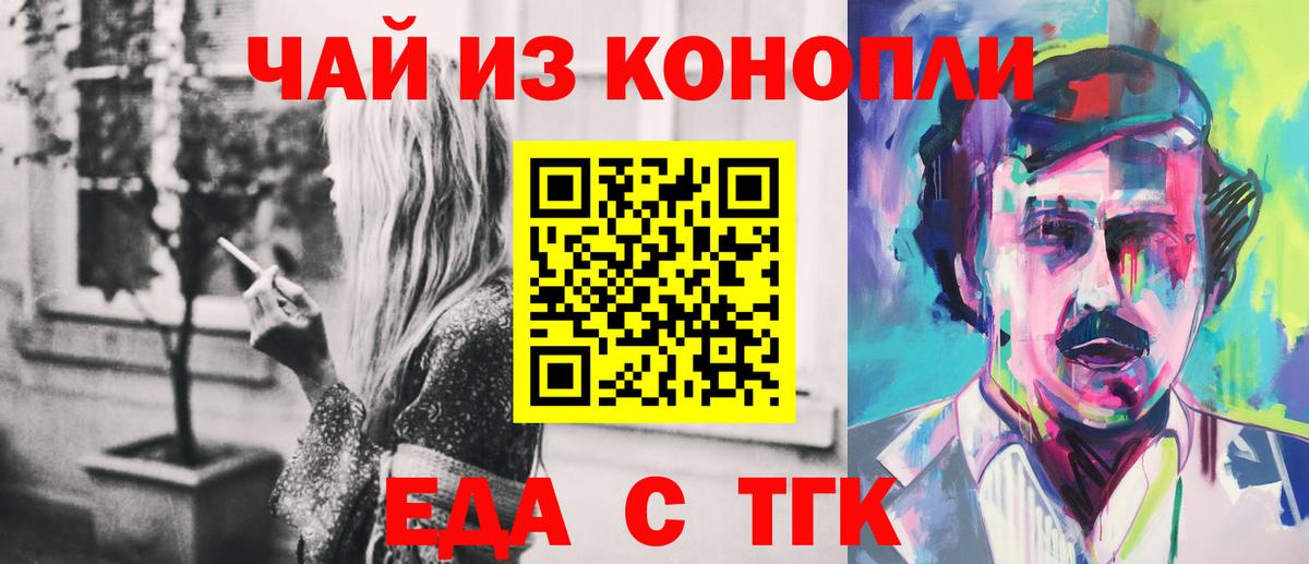 Каннабис Когалым