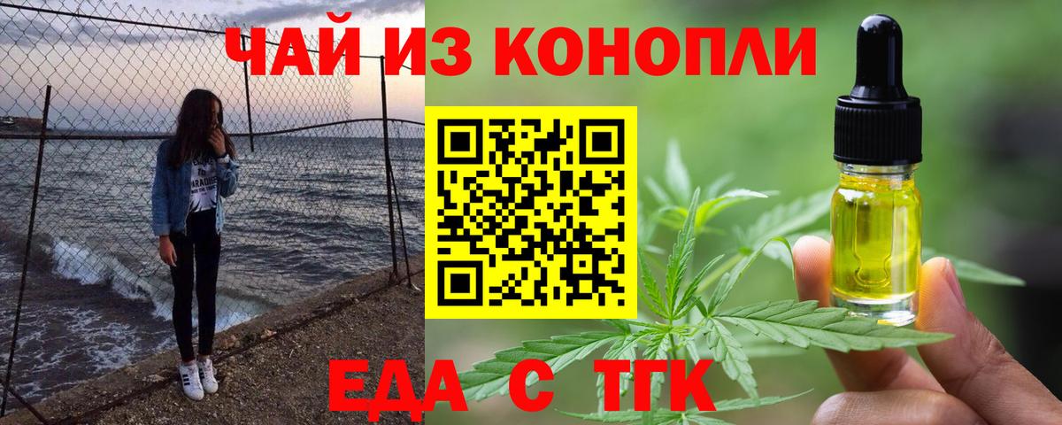 Еда ТГК конопля  Вход с VPN  Когалым 