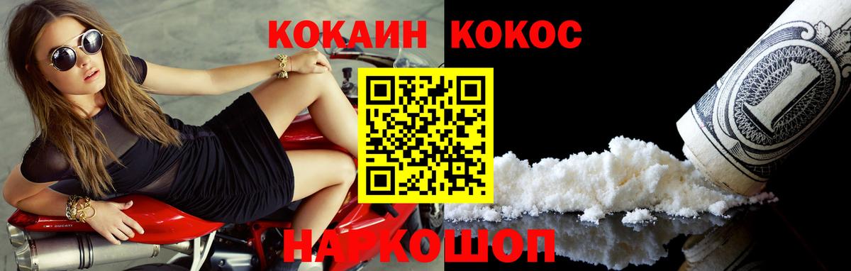 КОКАИН  Cocaine Колумбийский  Вход с VPN  Кокаин Эквадор  Когалым 
