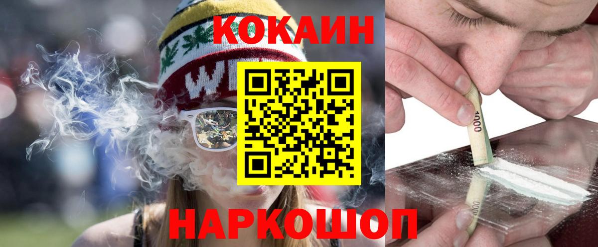 КОКАИН Боливия Когалым