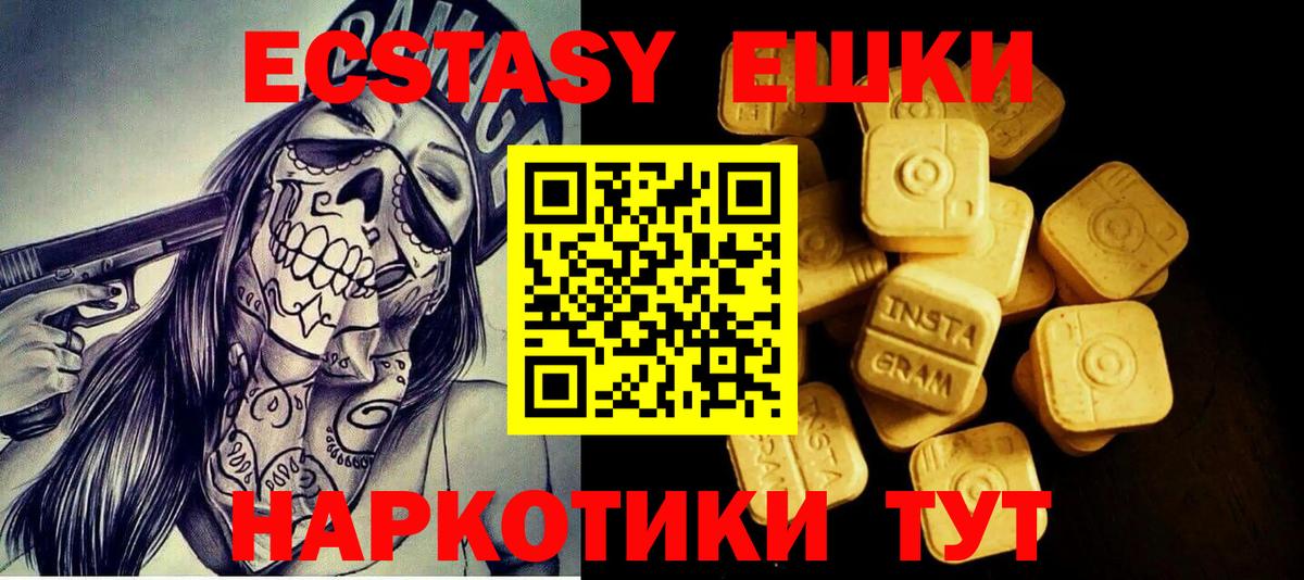 ЭКСТАЗИ 300 mg Когалым