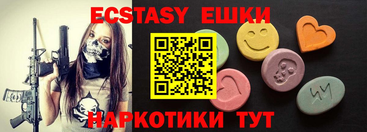 Ecstasy 250 мг  Вход с VPN  Когалым  Ecstasy таблы 