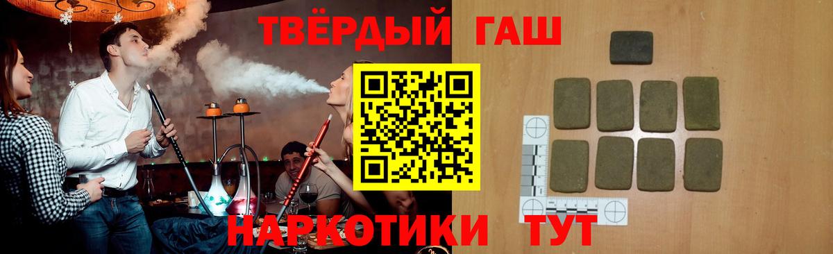 ГАШИШ  наркошоп  Вход с VPN  ГАШИШ Изолятор  Когалым  Гашиш убойный 