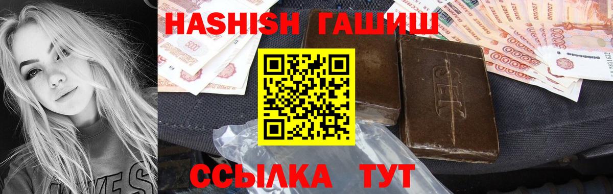 ГАШ Cannabis Когалым