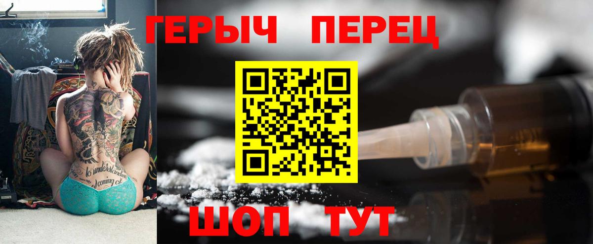 ГЕРОИН гречка  Вход с VPN  Когалым 
