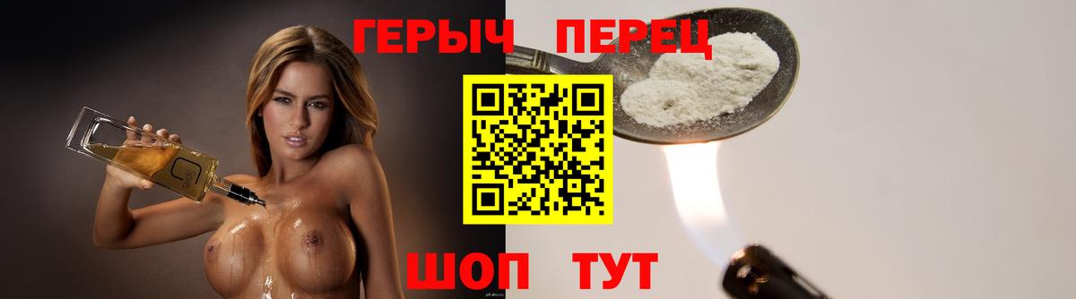 Героин Heroin Когалым