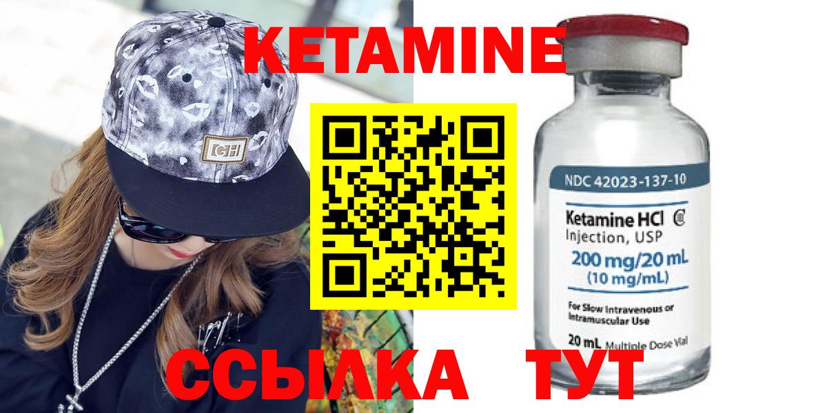 Когалым  Кетамин ketamine  Вход с VPN  Кетамин ketamine 