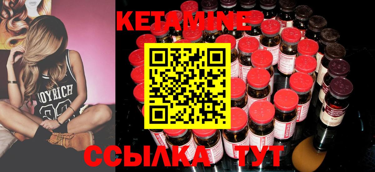 КЕТАМИН VHQ Когалым