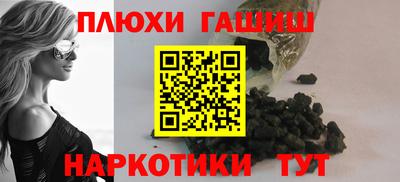 гашиш Комсомольск-на-Амуре