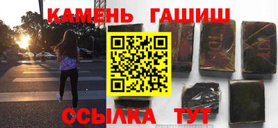 гашиш Комсомольск-на-Амуре