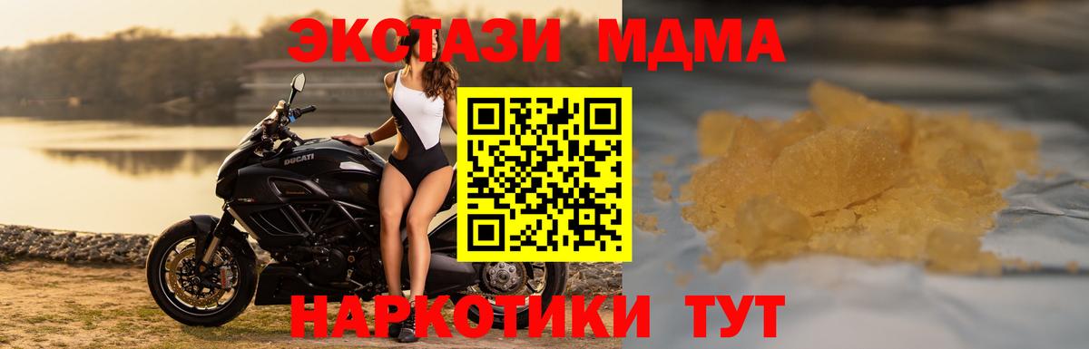 МДМА  МДМА кристаллы  Вход с VPN  МДМА Molly  Когалым 