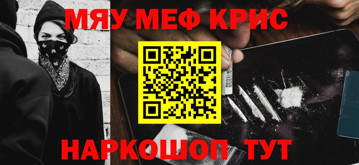 Меф  Вход с VPN  Когалым  Мефедрон мука 