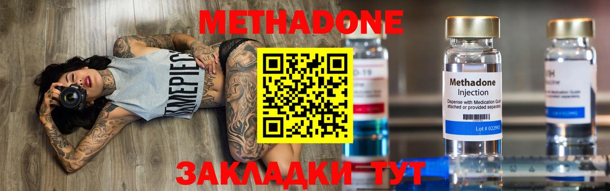 Метадон белоснежный  Вход с VPN  Когалым  Метадон мёд 