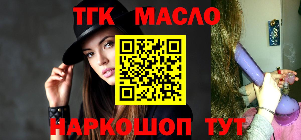 Дистиллят ТГК вейп с тгк Когалым